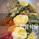 짝지식당 이미지