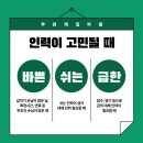 제일인력파출
