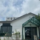 제주버들못
