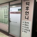 덕후언니네일샵 | 안산 중앙동 네일 덕후언니네일샵 대만족 후기
