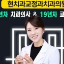 올바른 현치과의원 | [공지] 현치과교정과 2026년 1월 진료 일정입니다.
