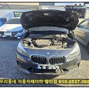 양촌 BMW 액티브투어러 배터리 자동차 밧데리 출장 교체