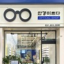 안경미쁘다 이미지