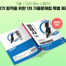일반행정사 | 일반행정사 시험 1차 2차 합격자 후기