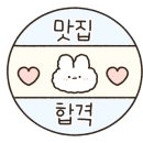 맛있는고기에솜씨를더하다 명지점 이미지