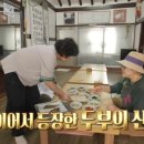 할매손두부