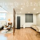 연제일신 산후조리원 이미지