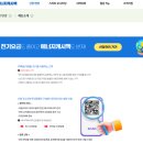 착한희망살림 | 무더운 7월 에어컨 전기세 방어하는 한전 에너지 캐시백 신청 및 활용 후기