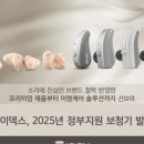 와이덱스 보청기 울산 남구점 이미지