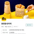 나주/대호동/봉명동내커피나주대호점/대호수변공원근처커피전문점