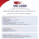 (주)해상로직스 이미지