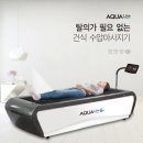 아쿠아마