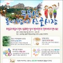 무등산산골 네이버블로그