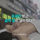 거제 피부관리 피노라에스테틱 등관리 "진짜 다르다" 솔직 리뷰