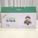 해남농원 | 땅끝해남 명랑농원 유기농 양배추즙 후기 :) 매일 챙겨먹기 좋은 건강즙 추천