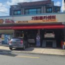 덕진카센타 이미지