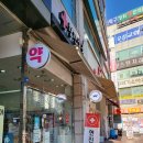 현진약국 이미지