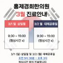 홍제경희한의원 이미지