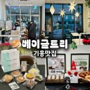 죠샌드위치 기흥테라타워점 | 용인 빵 맛집 기흥테라타워 카페 베이글트리 수원