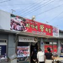 흑돈연가 | [흑돈연가] 전남 고흥 맛집 추천 | 팔영산 맛집 추천 흑돼지