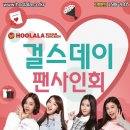 훌랄라주
