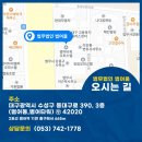 대구학교폭력전문변호사 : 학폭 피해학생 민사소송 3700만원 성공사례(1심, 2심 승소) 이미지