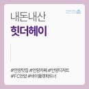 안양7동-2 | [내돈내산] 힛더헤이_안양 명학역 카페, 범계 카페...커피, 바이올렛파트너, 안양7동 공영주차장(요금)