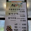 생선92밥상 이미지