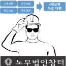 노무법인 참터 네이버블로그