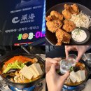 꽃봉이 - 구미시 문화로 44-1 | 서울 이태원 술집 안주 맛집 신카이 토요일에 다녀온 내돈내산 후기