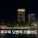영어그림책 키즈클럽(초등반) | 모벤픽 리조트 웨이버리 푸꾸옥 숙박 후기 ㅣ 키즈 프로그램, 리틀 버드 클럽 시설 후기