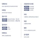 2024년 동아마라톤 대회 참가 3/17일 - 14명 이미지