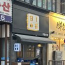 수원 영통 맛집 &#39;구일수육&#39; 내돈내산 솔직 후기