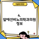 앞에선비뇨의학과의원 티스토리
