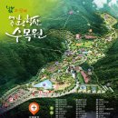 황학산수목원 이미지