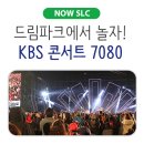 놀자7080 이미지