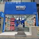 윙크 인천구월점 네이버블로그