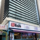 완도산회 송파 별관 | 송리단길맛집 | 완도산회송파별관 솔직후기