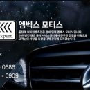 엠벡스 모터스 이미지