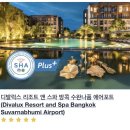 🇹🇭 태국 여행 준비 ㅣ 항공권, 숙소, 어플 ㅣ 구글맵 공유ㅣ 방콕, 파타야