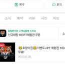 [부평] 부평시장역 PT 받을 때는 “호랑이 짐”으로~🐯가보자