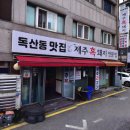 시흥대로116길 이미지