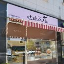 만타스시31 파주운정점 이미지