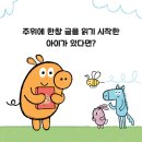 [북극곰] 하하와 친구들 이미지