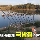아재국밥