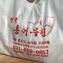 민락 홍어무침