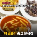 시도 사릉로 Daum카페