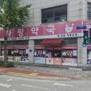 큰사랑동물약국 이미지