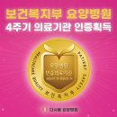 봄요양병원 이미지