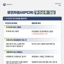 홍성군보건소 선별진료소 이미지